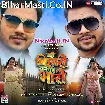 Do Bihari Sab Par Bhari (Ankush Raja, Akansha Dubey)