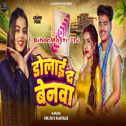 Dolai Da Benwa (Khushi Kakkar)