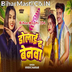 Dolai Da Benwa (Khushi Kakkar)