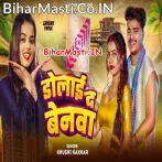 Dolai Da Benwa (Khushi Kakkar)