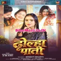 Dolha Paati (Srishti Bharti)