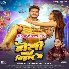 Doli Jaai Bihar Me (Ritik Singh, Shilpi Raj)