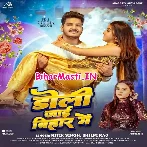Doli Jaai Bihar Me (Ritik Singh, Shilpi Raj)