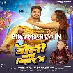 Doli Jaai Bihar Me (Ritik Singh, Shilpi Raj)