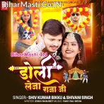 Doli Leja Raja Ji (Shiv Kumar Bikku, Shivani Singh)