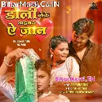 Doli Leke Aiba Ae Jaan (Priyanka Singh)