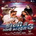 Doli Me Goli Maar Dem 3 (Khesari Lal Yadav)