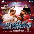 Na Bhulaibu Kabo Ae Kareja He Kareja Ke Kareja Se (Sad Song).mp3