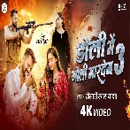 Doli Me Goli Maar Dem 3 (Khesari Lal Yadav) Video Song