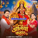 Doliya Kahar (Alam Raj, Goldi yadav)