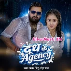 Doodh Ke Agency (Samar Singh, Neha Raj)