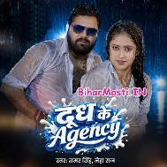 Deware Samharata Agency Hayi Doodh Ke