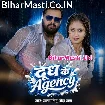 Doodh Ke Agency (Samar Singh, Neha Raj)