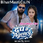 Doodh Ke Agency (Samar Singh, Neha Raj)