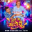Doodh Ke Katori (Gunjan Singh, Anjali Bharti)