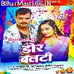 Dor Balti (Pramod Premi Yadav, Goldi Yadav)