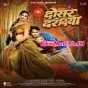 Dosar Daradiya (Awdhesh Premi Yadav, Aaisha Raj)