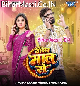 Dosar Maal Se (Rakesh Mishra, Garima Raj)