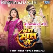 Dosar Maal Se (Rakesh Mishra, Garima Raj)