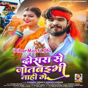 Dosara Se Jotaibhi Nahi Ge (Aashish Yadav, Khushi Kakkar)