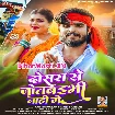 Dosara Se Jotaibhi Nahi Ge (Aashish Yadav, Khushi Kakkar)