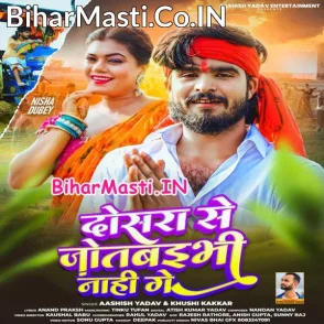 Dosara Se Jotaibhi Nahi Ge (Aashish Yadav, Khushi Kakkar)