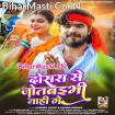 Dosara Se Jotaibhi Nahi Ge (Aashish Yadav, Khushi Kakkar)