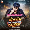 Dostawa Pa Kehu Taki Ta Garda Uda Deham (Mithu Marshal) 