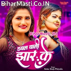 Double Bali Jhar Ke (Antra Singh Priyanka)