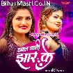 Double Bali Jhar Ke (Antra Singh Priyanka)