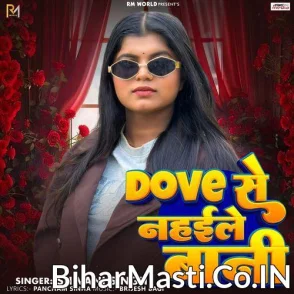 Dove Se Nahiale Bani (Shivani Singh)