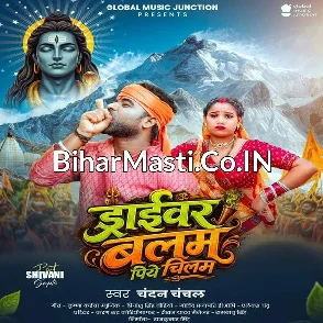 Driver Balam Piye Chilam (Chandan Chanchal)