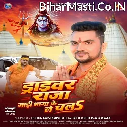 Driver Raja Gadi Bhaga Ke Le Chala (Gunjan Singh, Khushi Kakkar) 
