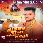 Driver Raja Gadi Bhaga Ke Le Chala.mp3