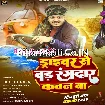Driver Se Bad Rangdar Kawan Ba (Bullet Raja)