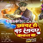 Driver Se Bad Rangdar Kawan Ba Re.mp3