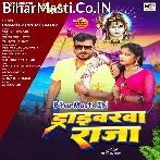 Driverwa Raja (Pramod Premi Yadav)