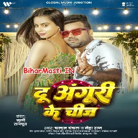 Du Anguri Ke Chij (Chandan Chanchal, Neha Raj)