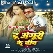 Du Anguri Ke Chij (Chandan Chanchal, Neha Raj)