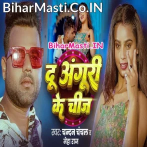 Du Anguri Ke Chij (Chandan Chanchal, Neha Raj) Video Song