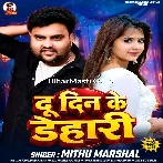 Du Din Ke Dehari Lagtau Duiye Minutes Debau Jab.mp3
