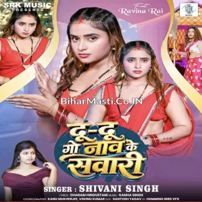 Du Du Nav Ke Sawari (Shivani Singh)