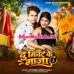 Du Minute Ke Maza La Du Kosh Se Aail Ba