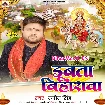 Dubata Biharwa (Ranjeet Singh)