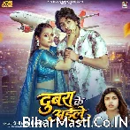 Dubai Se Saiya Dubra Ke Aile Na.mp3