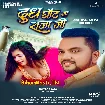 Dudh Ghot Ja Raja Ji (Gunjan Singh, Khushi Kakkar)