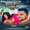 Dudh Ghot Ja Raja Ji (Gunjan Singh, Khushi Kakkar)