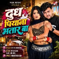 Dudh Piyana Bhatar