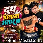 Dudh Piyana Bhatar.mp3