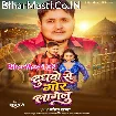 Dudhwo Se Gor Lagelu (Golu Raja)